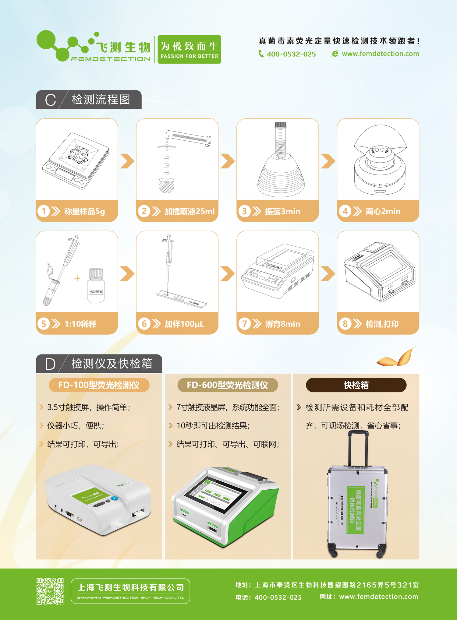 小麥嘔吐毒素/玉米赤霉烯酮檢測(cè)儀