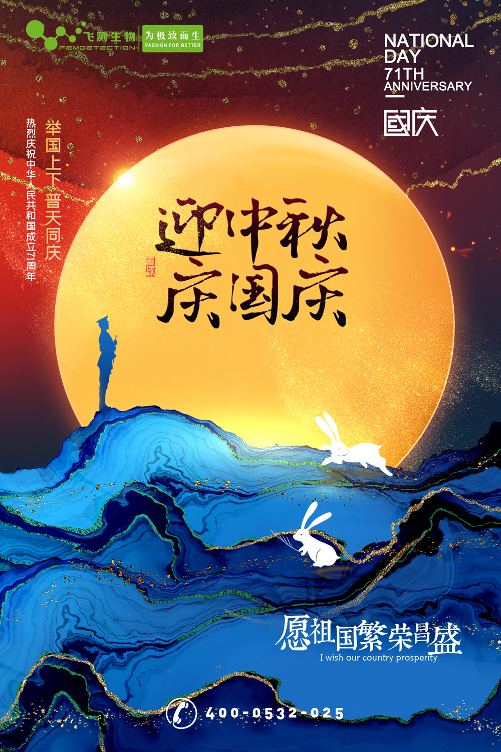 上海飛測┃有種幸福叫團(tuán)圓，有種快樂叫歡慶！
