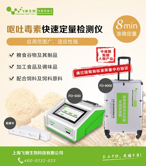 小麥嘔吐毒素檢測儀